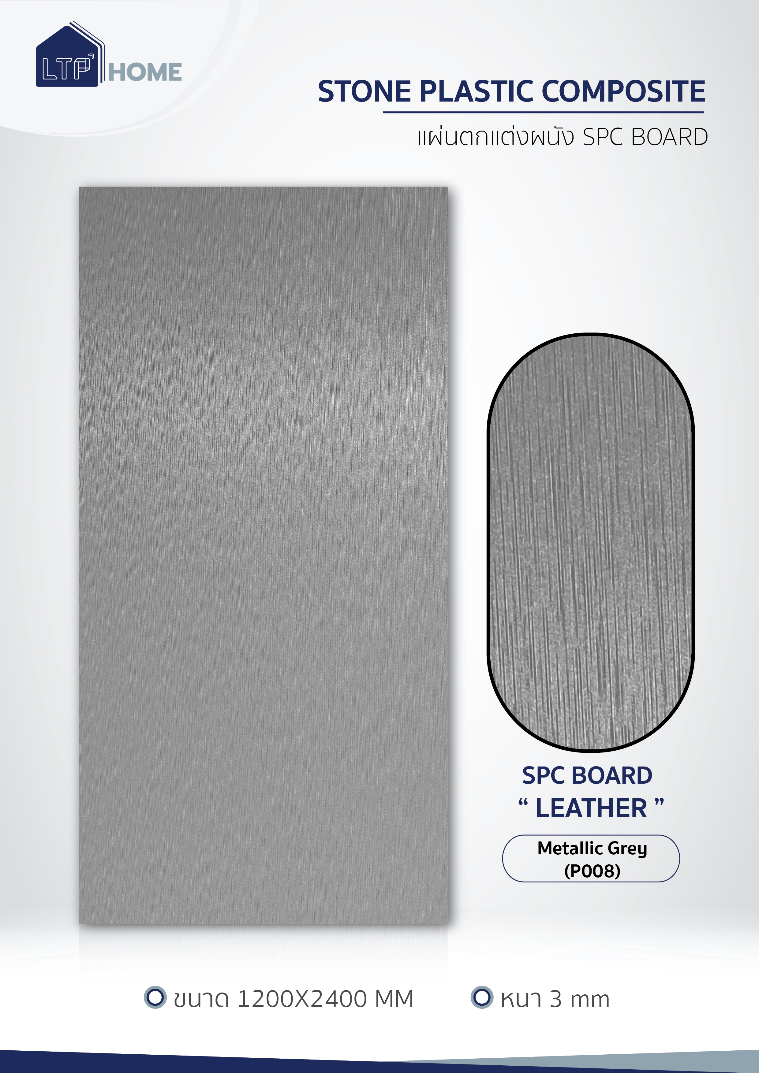 Metallic Series: Metallic Grey (P008)